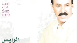 الرايس احمد اوطالب المزوضي 14