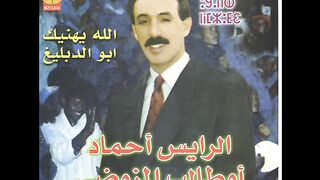 الرايس احمد اوطالب المزوضي 15
