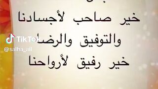 اللهم اجعل الصحة