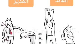 المدير والقائد