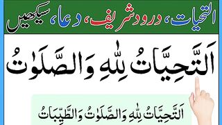Attahiyat___darood_sharif___dua_e_masura___attahiyat_lillahi_wa_salawatu___dua_a_masura___masura_dua(360p).