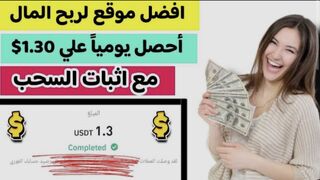Earn 10$ easy online 2024 الربح من النترنيت بسهولة تابع المراحل