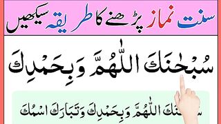 Sunnat_namaz_padhne_ka_tarika___sunnat_namaz_ka_tarika___sunnat_mokadda_padhne_ka_tarika___namaz(360p).