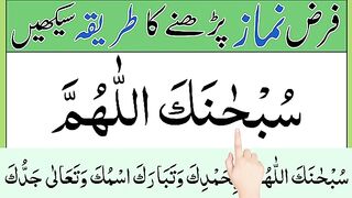 Farz_namaz_ka_tarika___aurat_ki_namaz_ka_tarika___namaz_ka_tarika___how_to_pray_salah___namaz_shikha(360p).