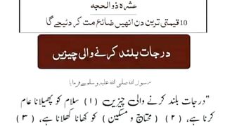 Dhul-Hijjah and its 10 days of excellence