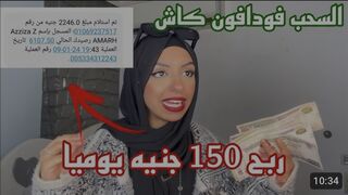 Earn money 15 $ easy online كيفية تحقيق ارباح يومية بصفر ذولار