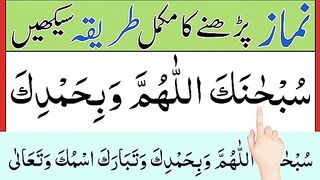Namaz_padhne_ka_tarika___namaz_ka_tarika___namaz___namaj_ka_tarika___namaj___farz_namaz_ka_tarika(360p).