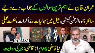 new qazi vs old qazi Imran Khan Answered the Most Important Questions | Imran Riaz Khan VLOG