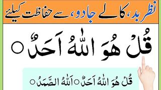 4_qul___qul_hu_allah_hu_ahad___qul_surah_4___charon_kul___char_qul___4_qul_surah___charo_qul___qul(360p).