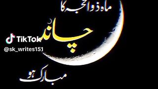 hajj ka chand