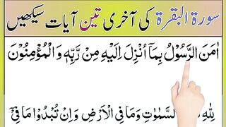 Lillahi_ma_fissamawati___surah_baqarah_ki_akhri_3_ayat___amanar_rasulu___surah_baqarah_last_3_ayat(360p). 2