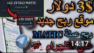 Earn 30$ telegram debutant الربح من التلغرام النت 2024