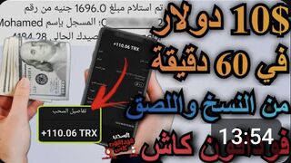 Earn 10$ in one hour with free application 2024 الربح من النت والتطبيقات المجانية تابع الطريقة