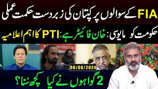 FIA Probes Imran Khan About X Post Kaptaans Strategy Imran Riaz Khan VLOG