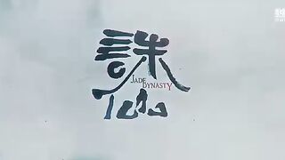Jade Dynasty S2 Eps 13