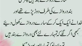 beautiful Urdu quotes 11