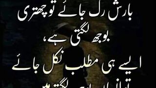 beautiful Urdu quotes 12