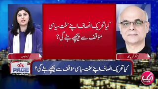 You can't compete Imran Khan _ Judiciary will not step back _ Mohammad Malick _ Aik News.