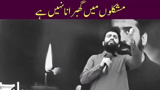 Muskiloun me ghabrana nhi beta