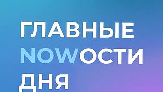НОВИНИ 53
