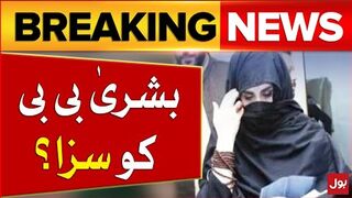 Bushra Bibi Ko Saza