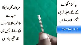 Shuger ka khushta