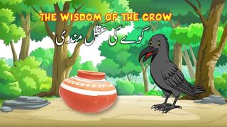 kawway ki aqal mandi