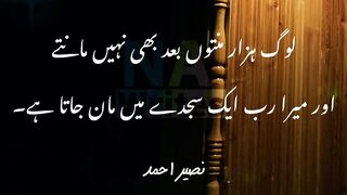 Best Heart touching islamic urdu quotes  for whatsapp status