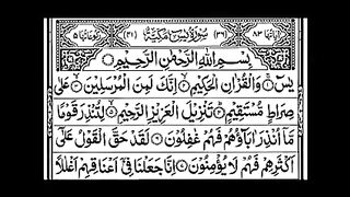 Surat e yaseen