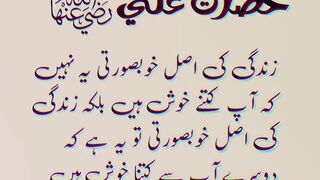 Hazrat Ali R.A Aqwal Zareen ❤️