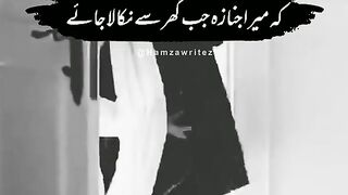 Janaz uta ga