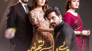Mery pass tum ho