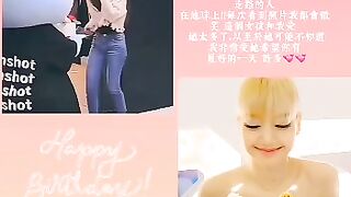 Birthday Girl