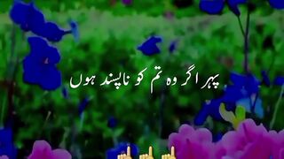 اگر وہ تم کو پھر نہ پسند ہو ہو