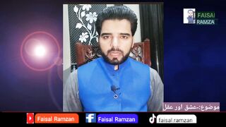Love and Wisdom| Faisal Ramzan |