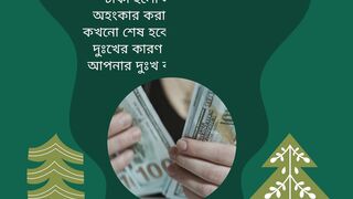 Bangla Motivational Quotes forever