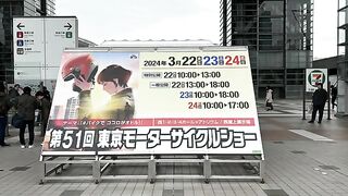2024年 第51回 モーターサイクルショー
