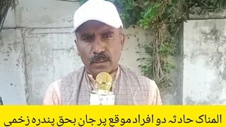 کھاریاں خلیل پمپ کے قریب المناک حادثہ دو افراد موقع پر جان بحق پندرہ زخمی
