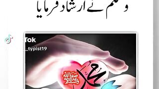 Hazrat Muhammad saw ki hadees 94