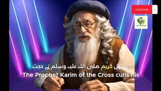 Sahih Bukhari # 171 172