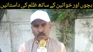 گجرات سمیت پنجاب بھر میں بچوں اور خواتین کے ساتھ ظلم کی داستانیں