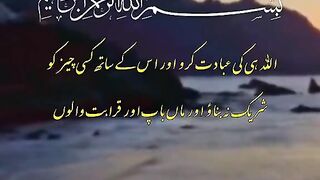 Ayat no 36