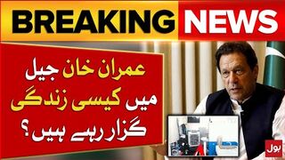 Imran Khan Life Style In Adiala Jail  Pictures And Videos Virale