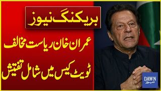 Investigation Involved in Imran Khan Anti-State Tweet Case