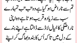 شرعی مسائل اور ان کا حل 110