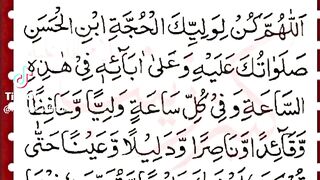 Dua imame zamana