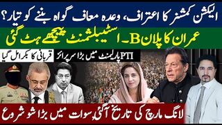PTI Big Surprise; Million March August |Dialogues, Establishment Imran Khan, Swat Jalsa| Sabee Kazmi