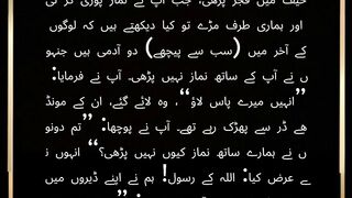 The Significance of Salat: Teachings from Tirmidhi Hadith 219