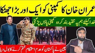Company Begging Imran Khan To Stay Quiet** Imran Khan Has Put His Foot Down