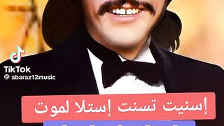 حسن ارسموك 3